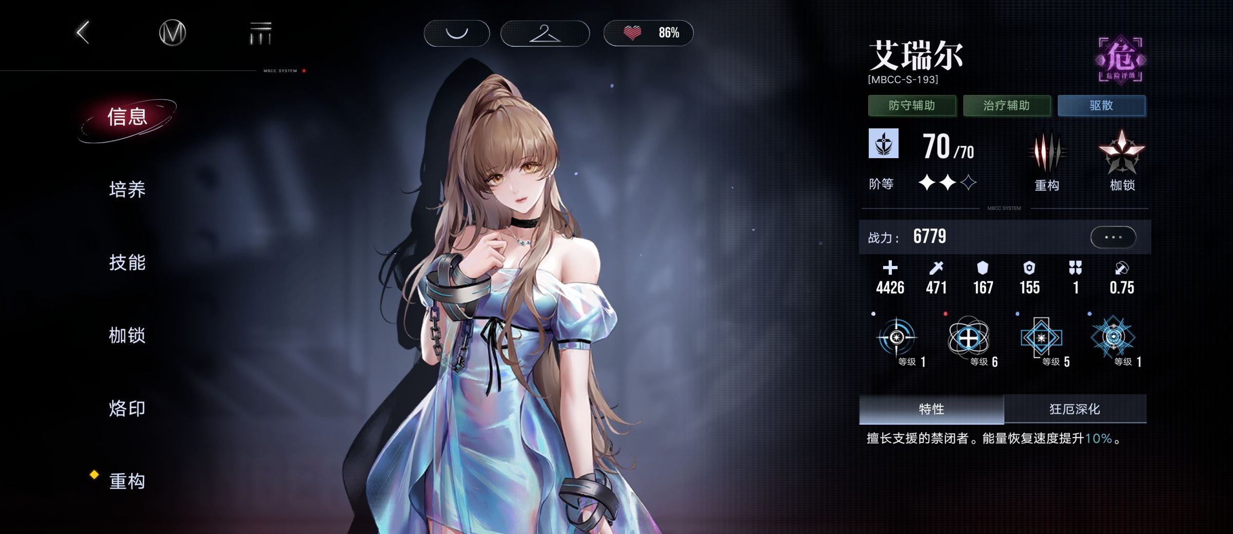 无期迷途数据间隙L1-1玩法攻略技巧