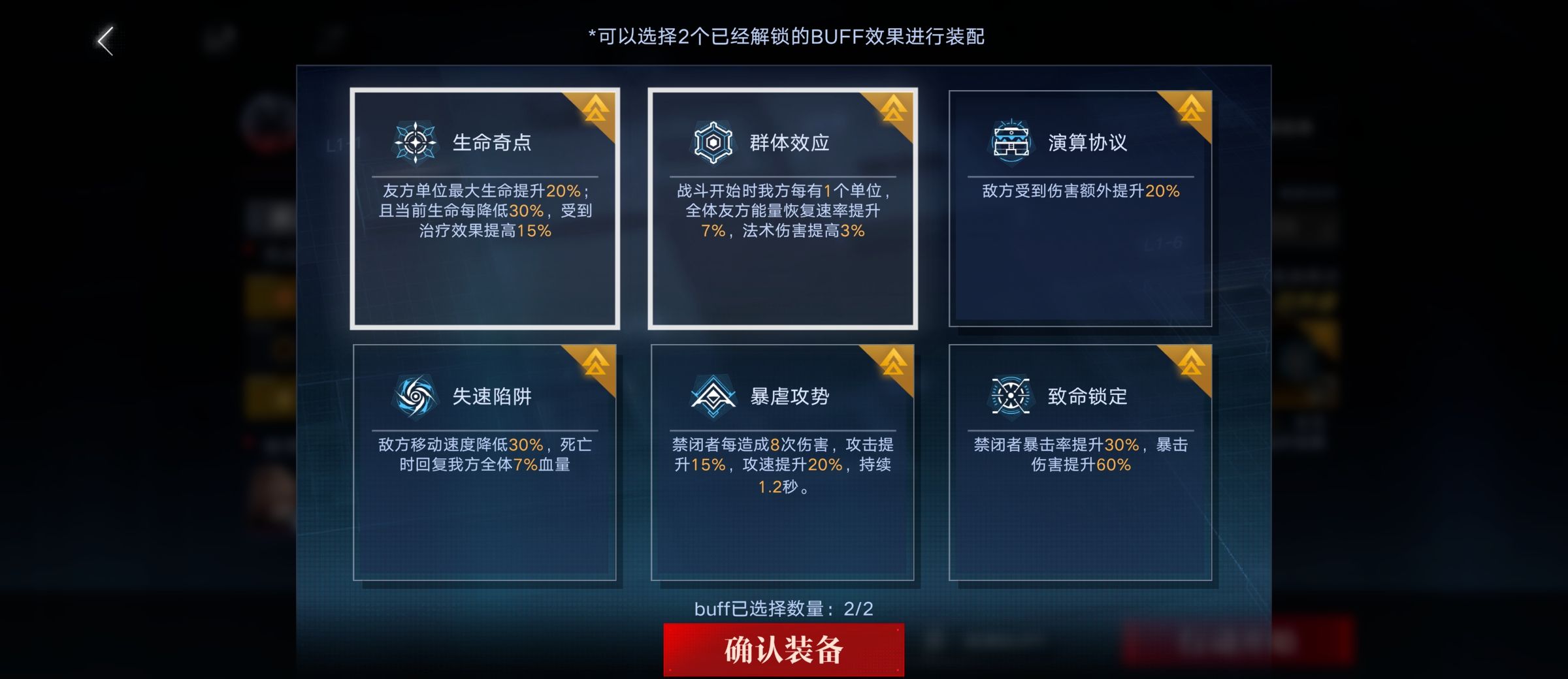 无期迷途数据间隙L1-1玩法攻略技巧