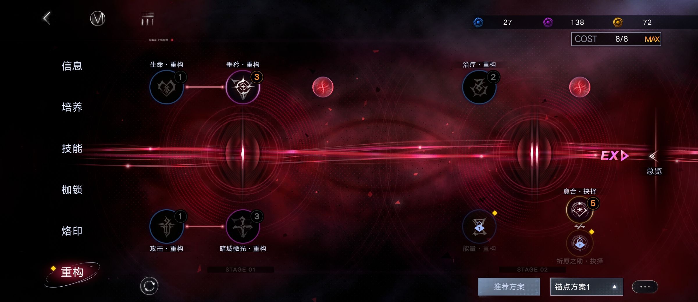 无期迷途数据间隙L1-1玩法攻略技巧