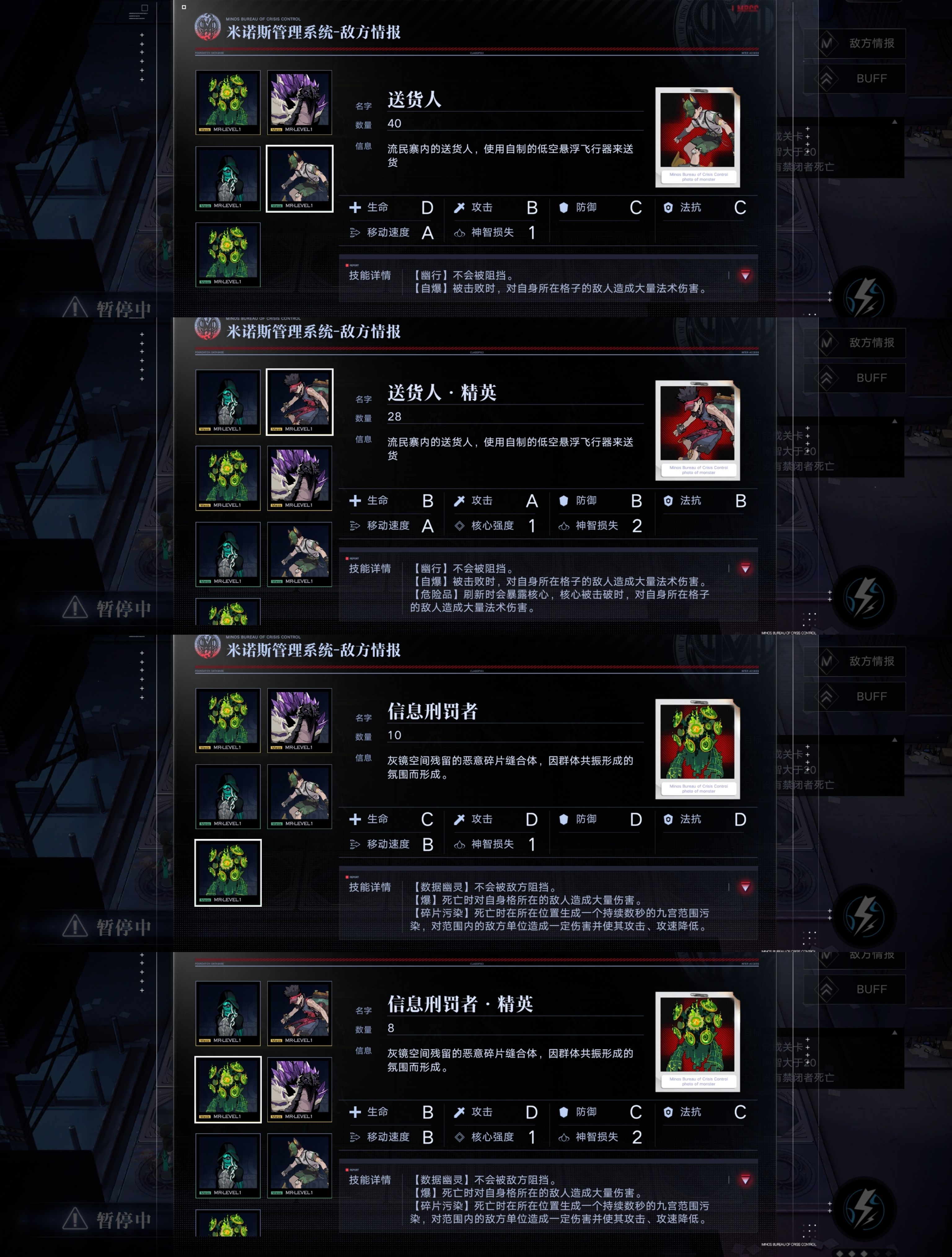 无期迷途数据间隙L1-4玩法攻略技巧