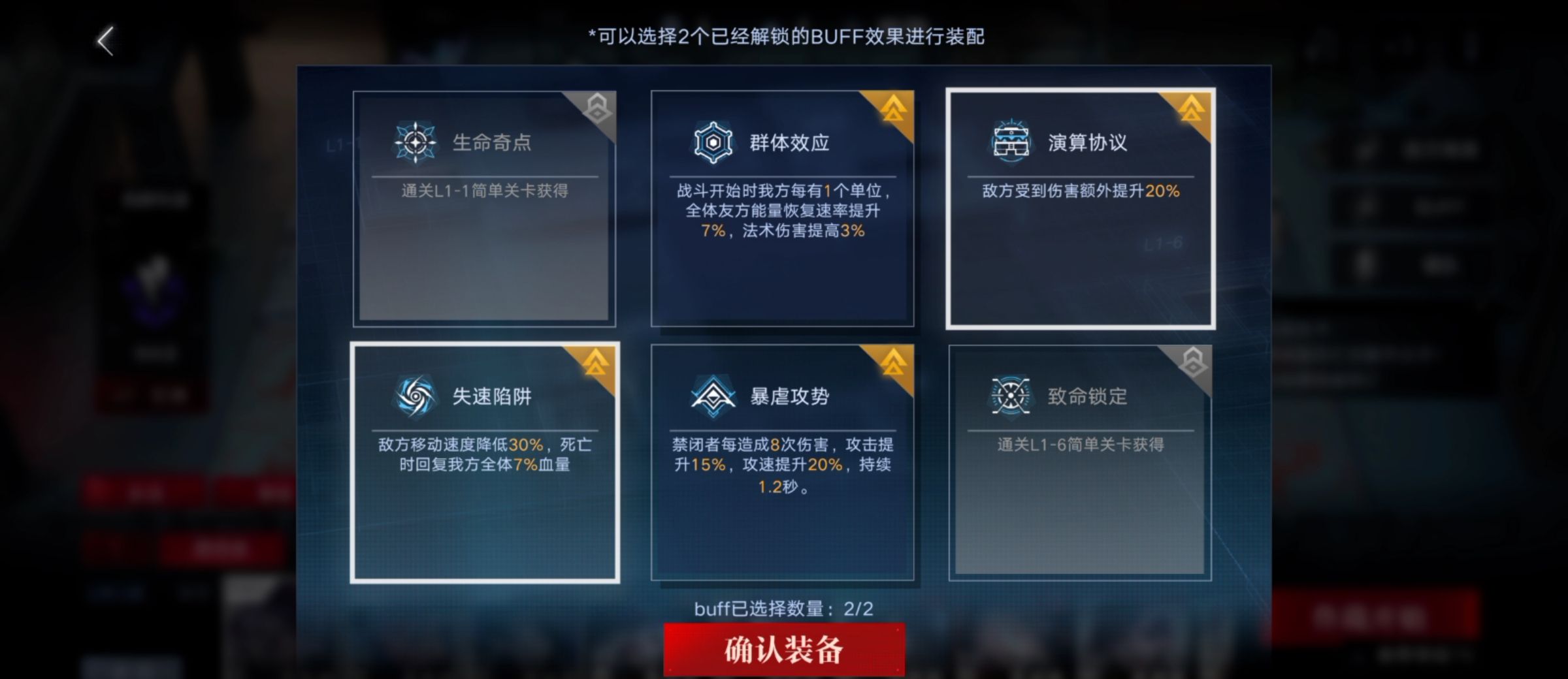 无期迷途数据间隙L1-5玩法攻略技巧