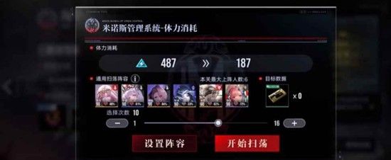 《无期迷途》提升好感度方法