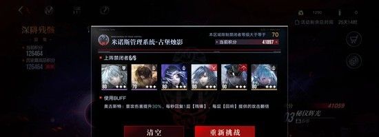《无期迷途》无新年限定三图打法攻略