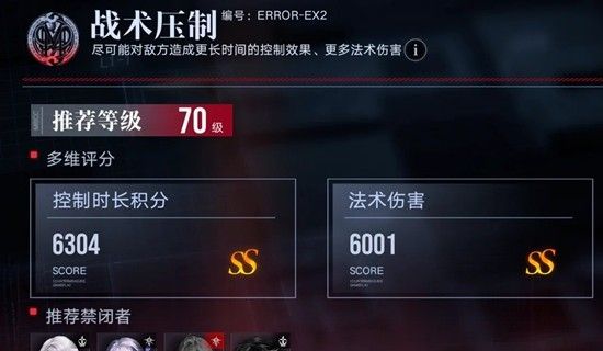 《无期迷途》下半赛季战术压制通关攻略