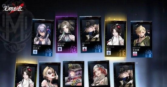 《无期迷途》新春版本卡池抽卡攻略