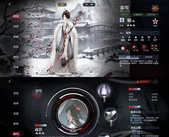 《无期迷途》新燃烧队炽羽渎日通关攻略