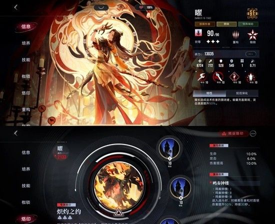 《无期迷途》新燃烧队炽羽渎日通关攻略