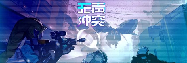 《无声冲突》安德鲁角色攻略