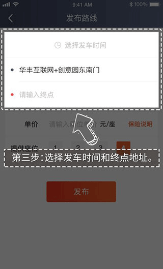 万顺车主app接单流程