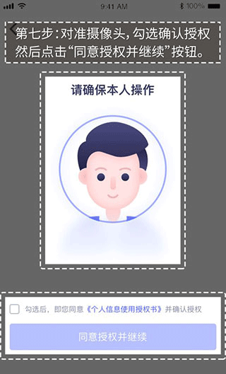 万顺车主app接单流程