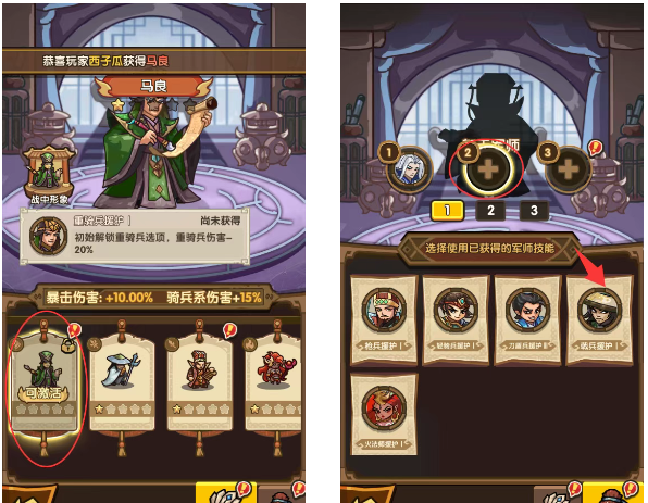 《我是大主公》军师系统攻略