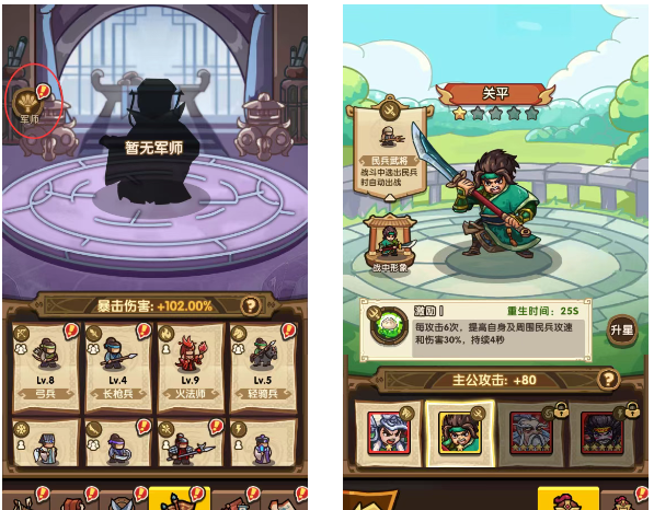 《我是大主公》军师系统攻略
