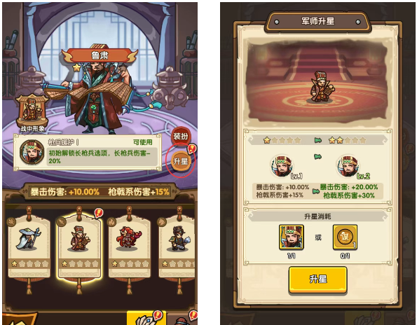 《我是大主公》军师系统攻略
