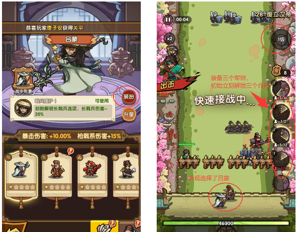 《我是大主公》军师系统攻略