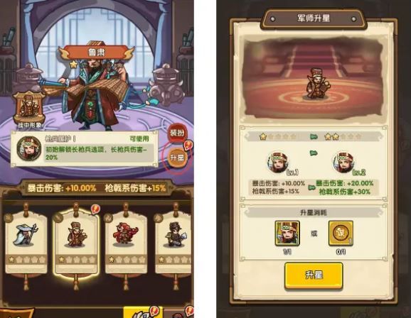 《我是大主公》军师养成攻略