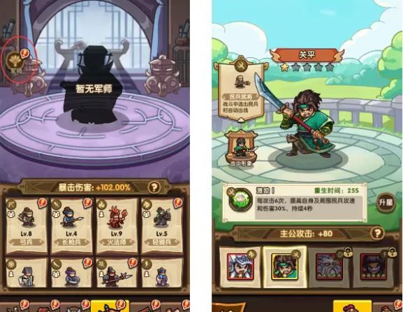 《我是大主公》军师养成攻略