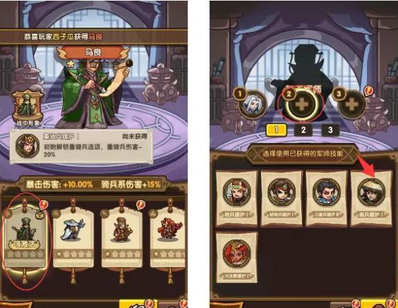 《我是大主公》军师养成攻略