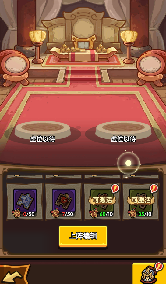 《我是大主公》近卫系统攻略