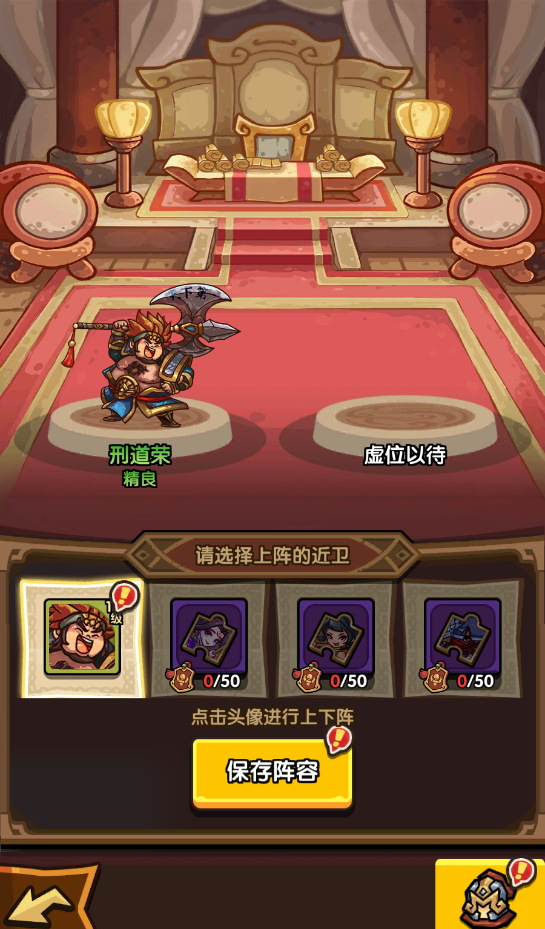 《我是大主公》近卫系统攻略