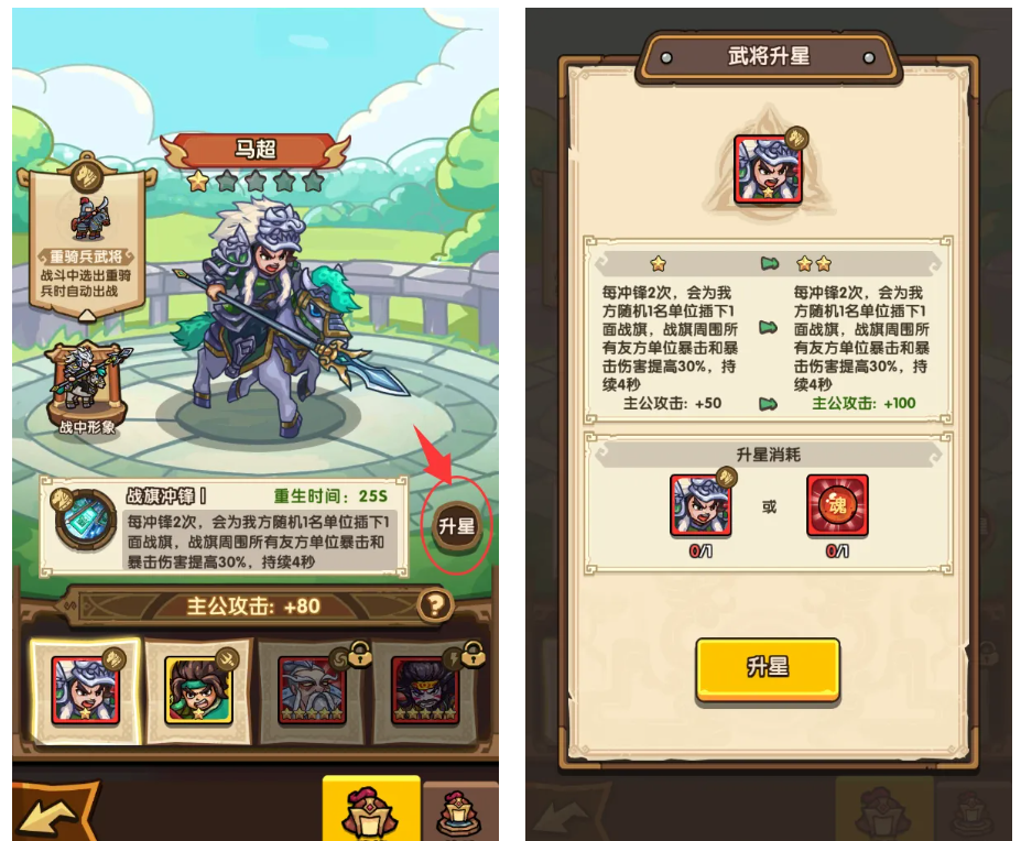 《我是大主公》武将系统攻略