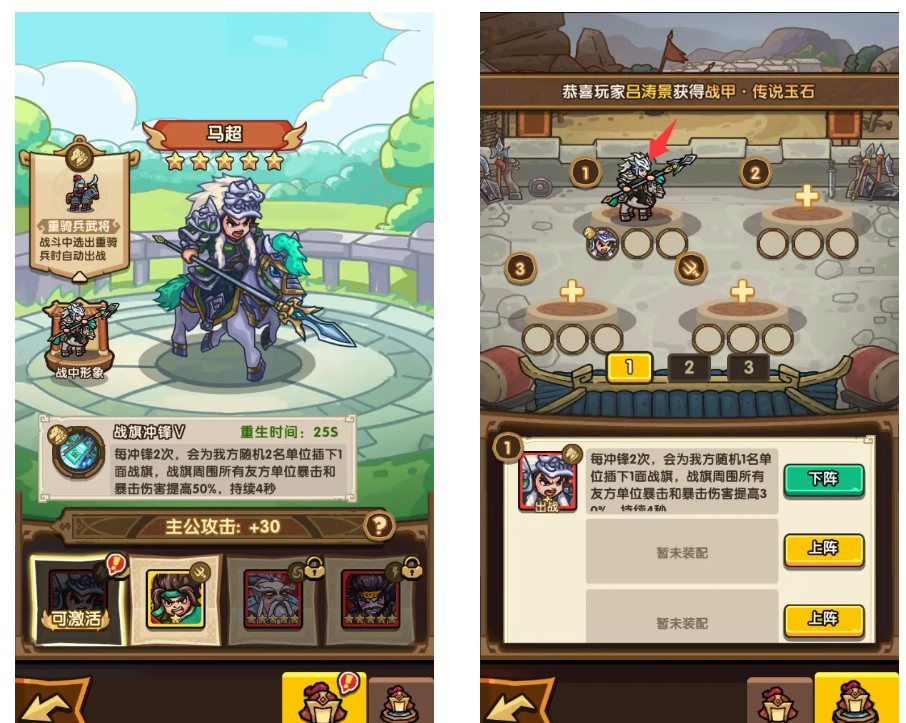 《我是大主公》武将系统攻略