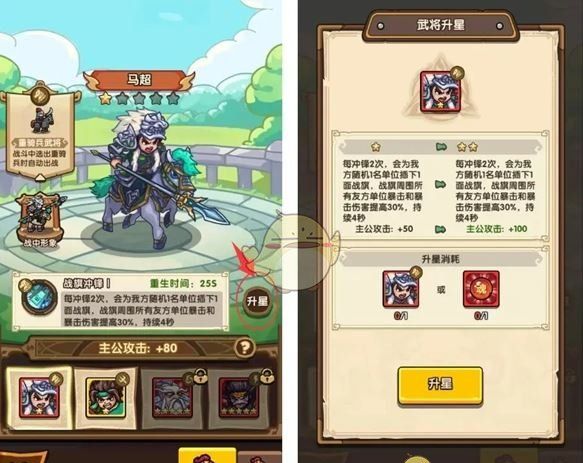 《我是大主公》武将养成攻略