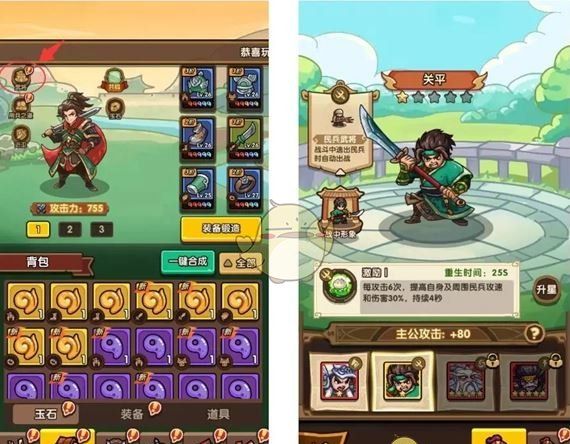 《我是大主公》武将养成攻略