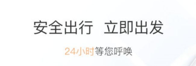 万顺叫车app更新提示关闭方法