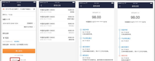万顺叫车app使用说明