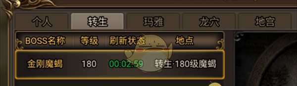 《无双屠龙》BOSS挑战攻略