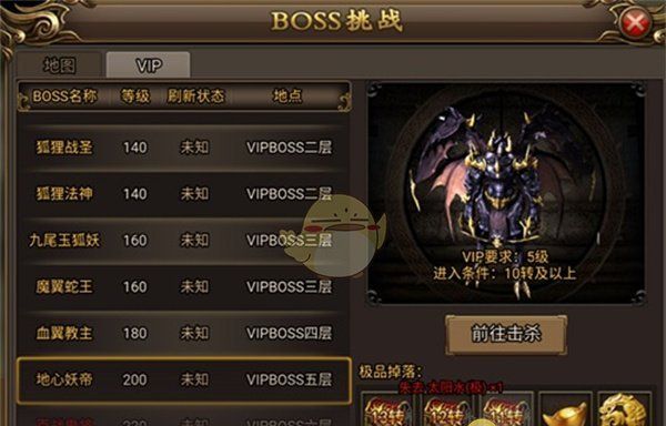 《无双屠龙》BOSS挑战攻略
