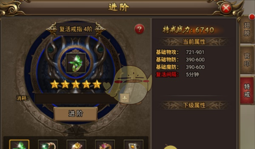 《无双屠龙》戒指系统攻略