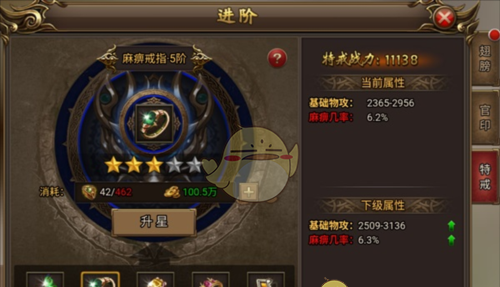 《无双屠龙》戒指系统攻略