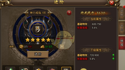 《无双屠龙》戒指系统攻略