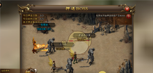 《无双屠龙》押送玩法攻略