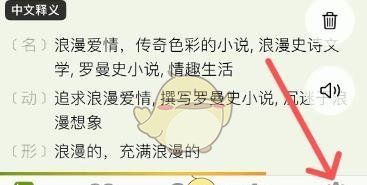 《无痛单词》学习提醒设置方法