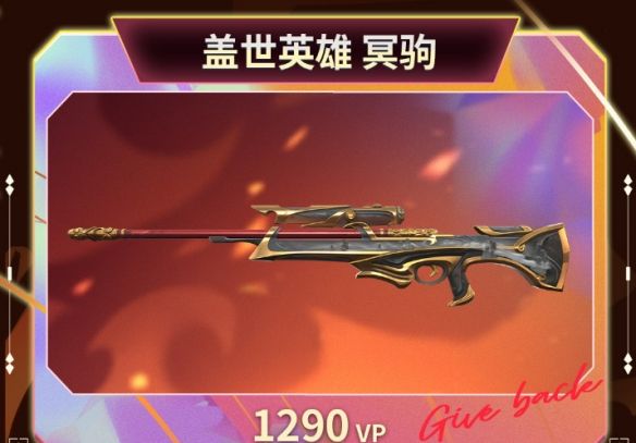 《无畏契约》回响套装价格