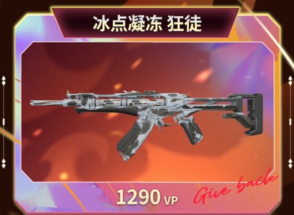 《无畏契约》回响套装价格