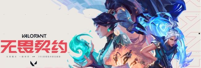 《无畏契约》梅花准星代码分享