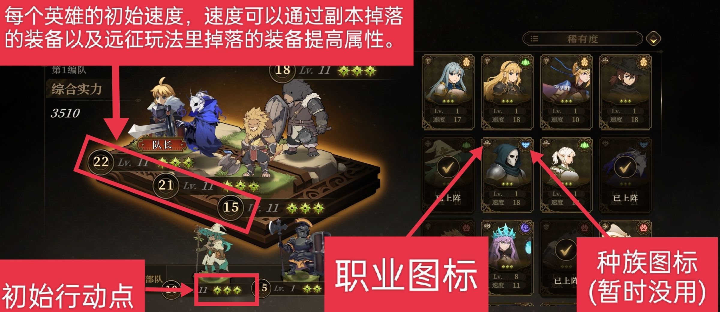 无畏之刃编队玩法介绍