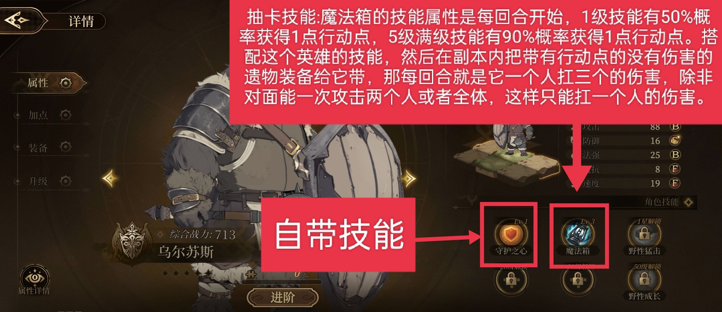无畏之刃编队玩法介绍