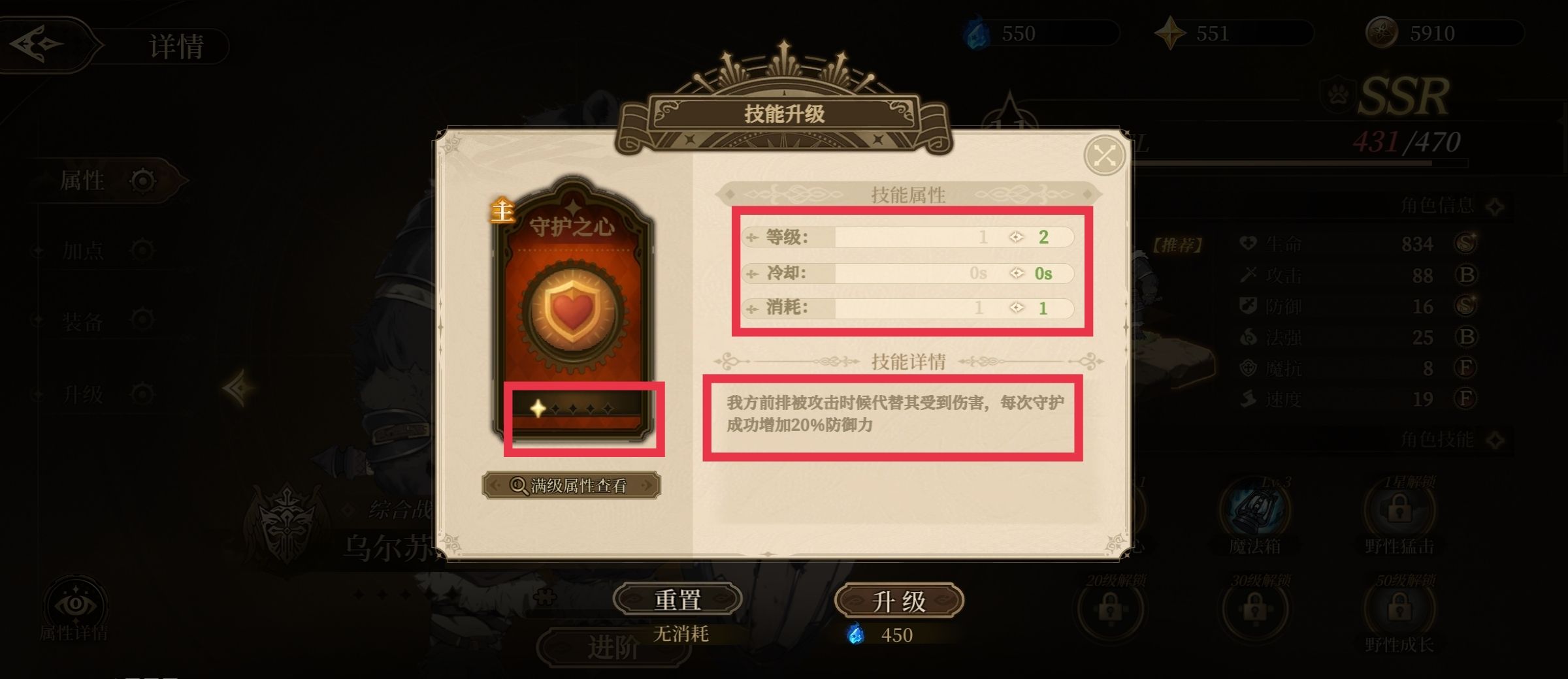 无畏之刃编队玩法介绍