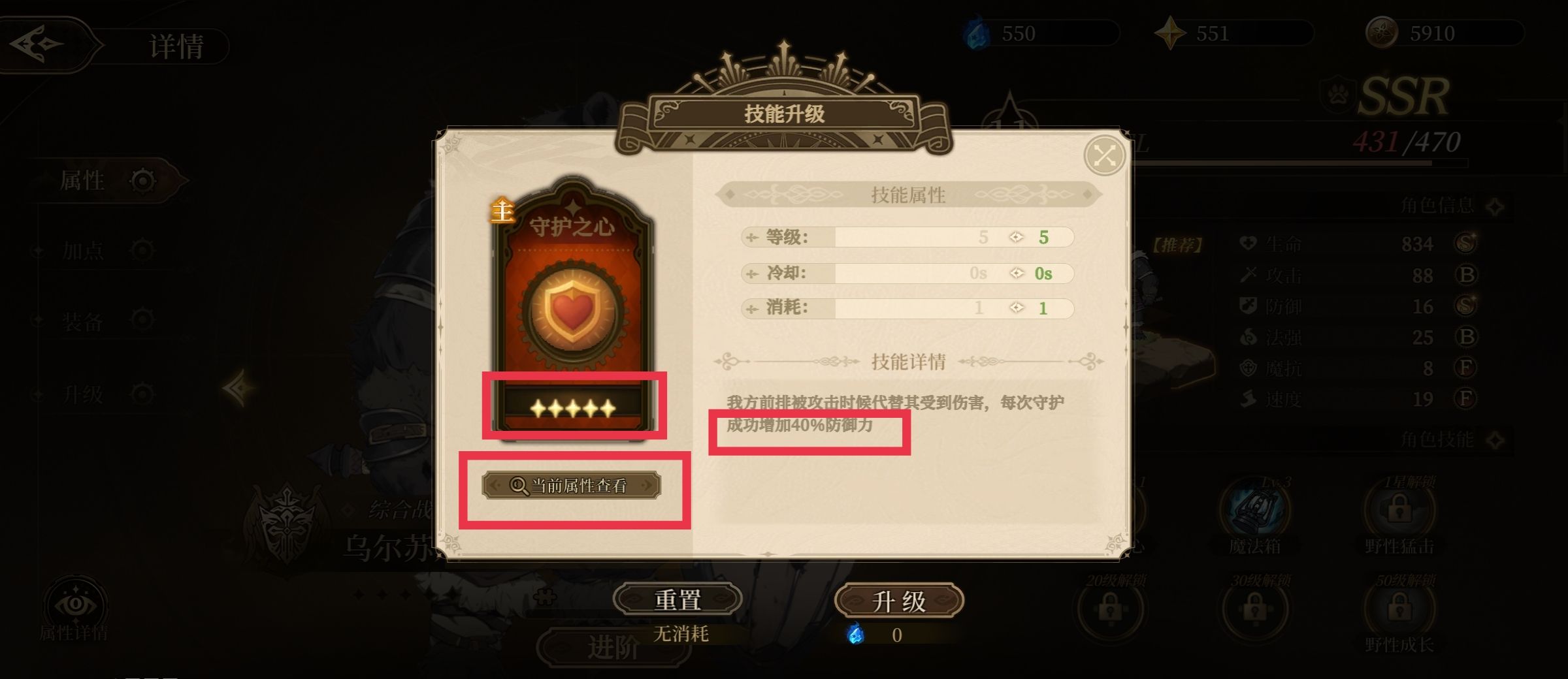 无畏之刃编队玩法介绍