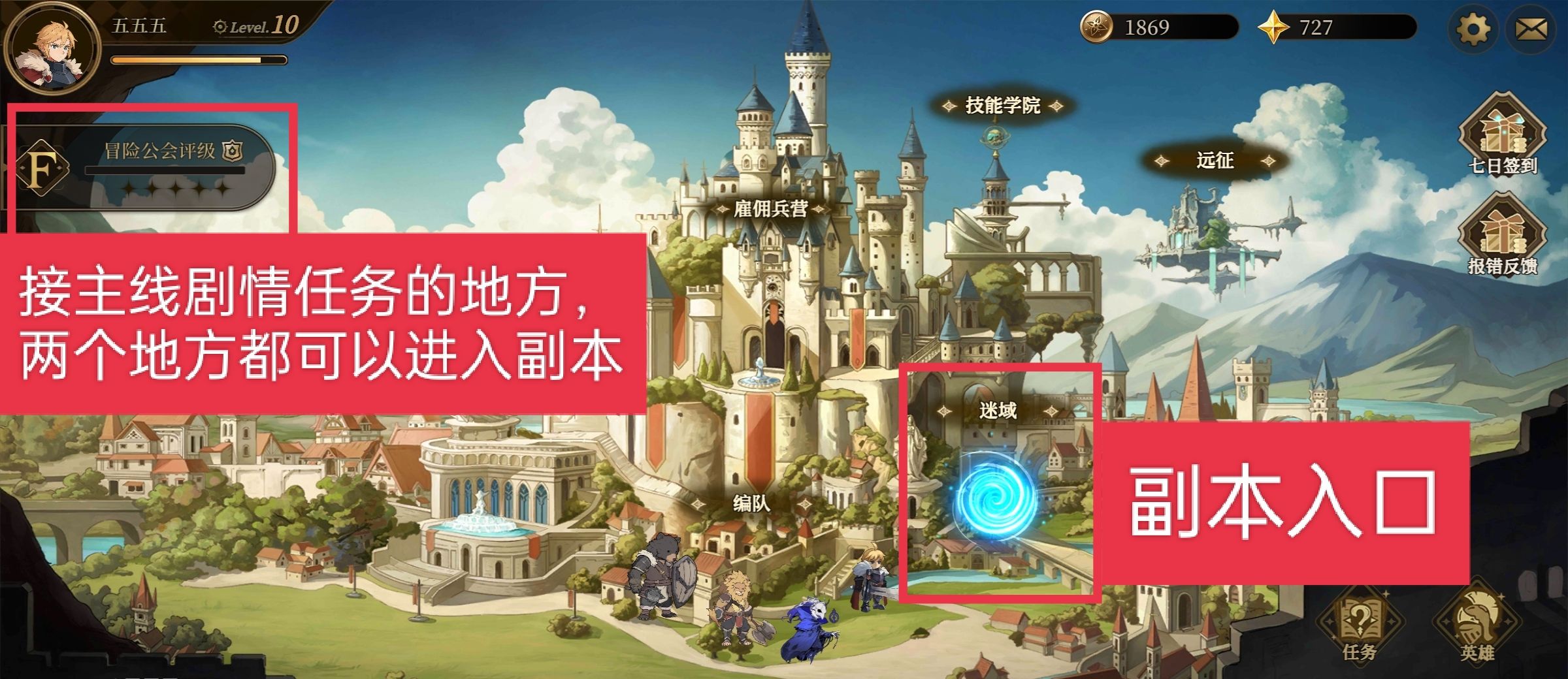 无畏之刃副本玩法攻略