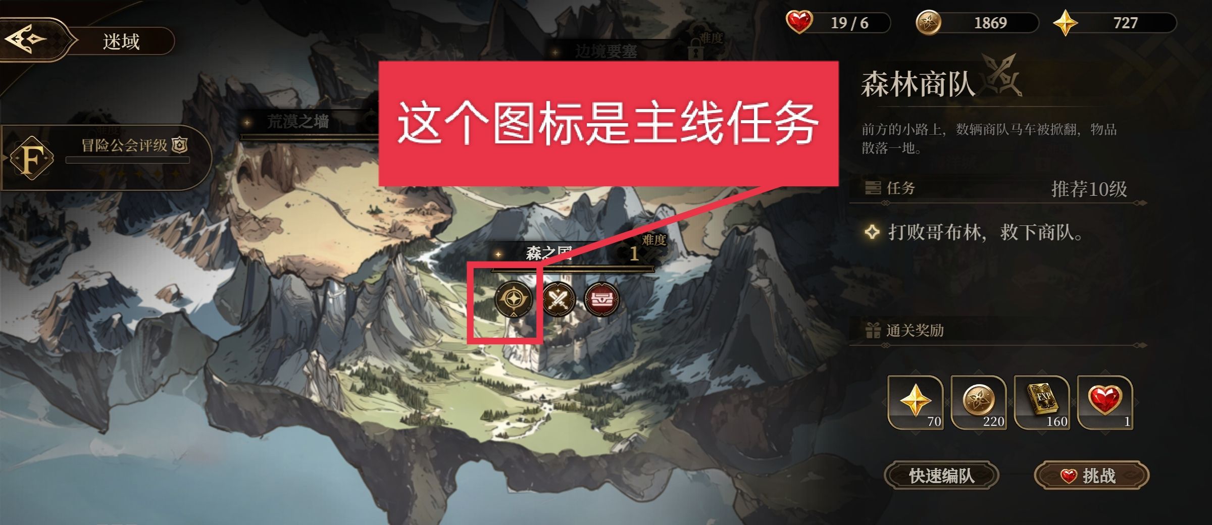 无畏之刃副本玩法攻略