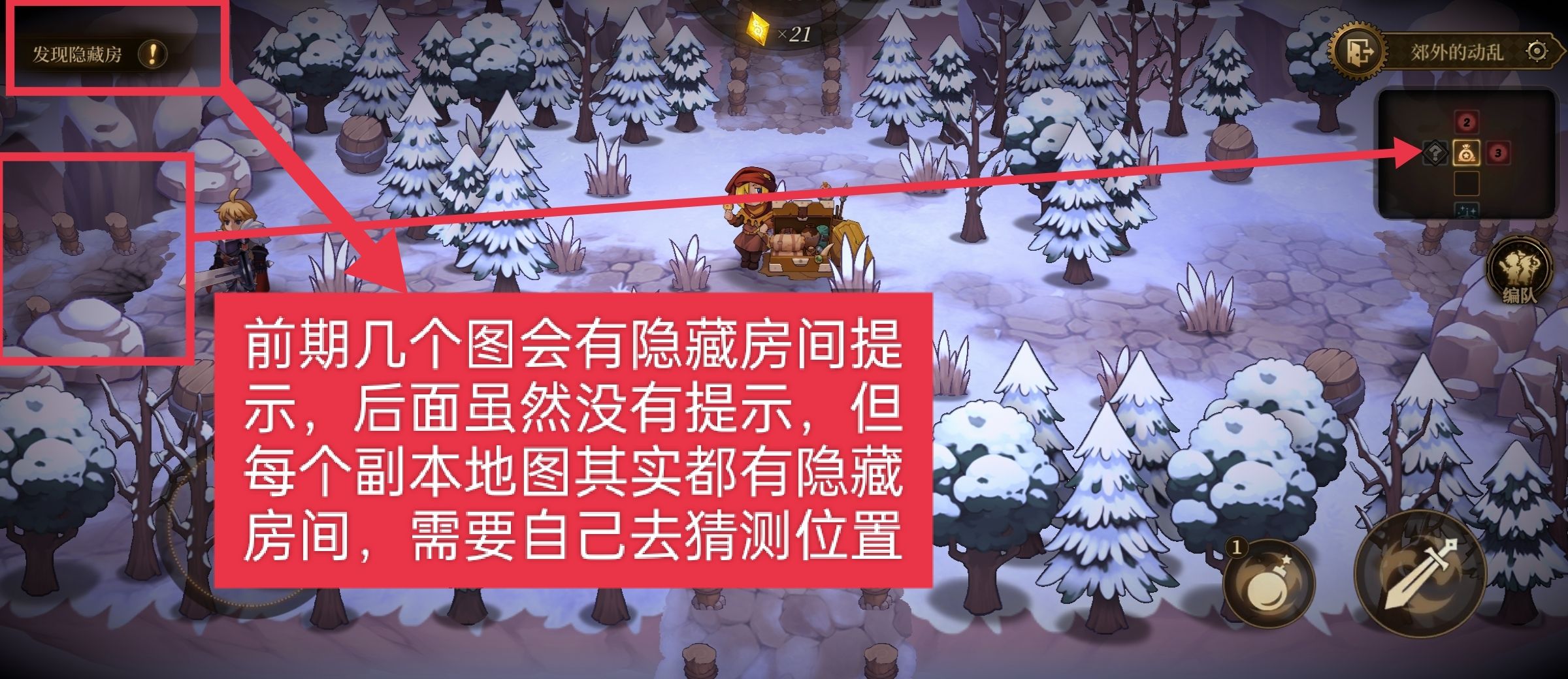 无畏之刃副本玩法攻略