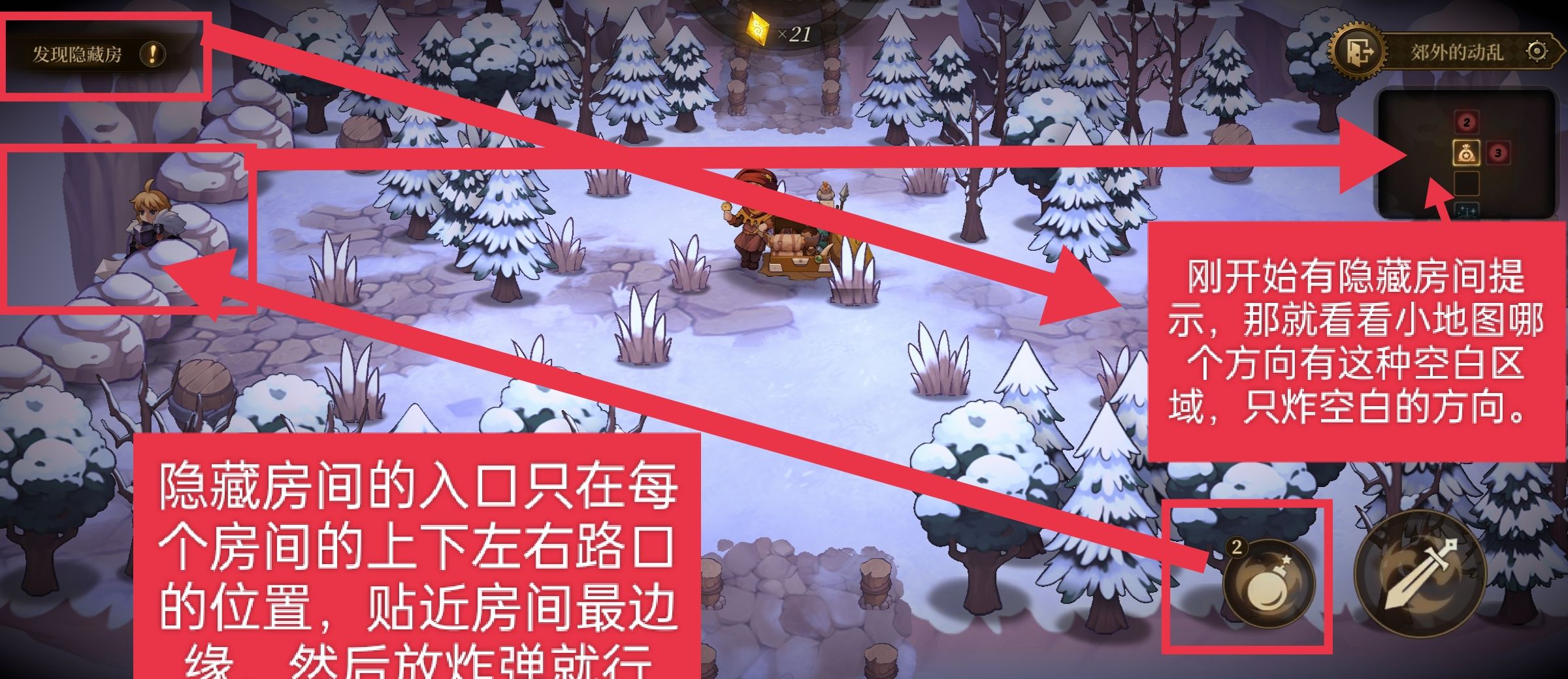 无畏之刃副本玩法攻略