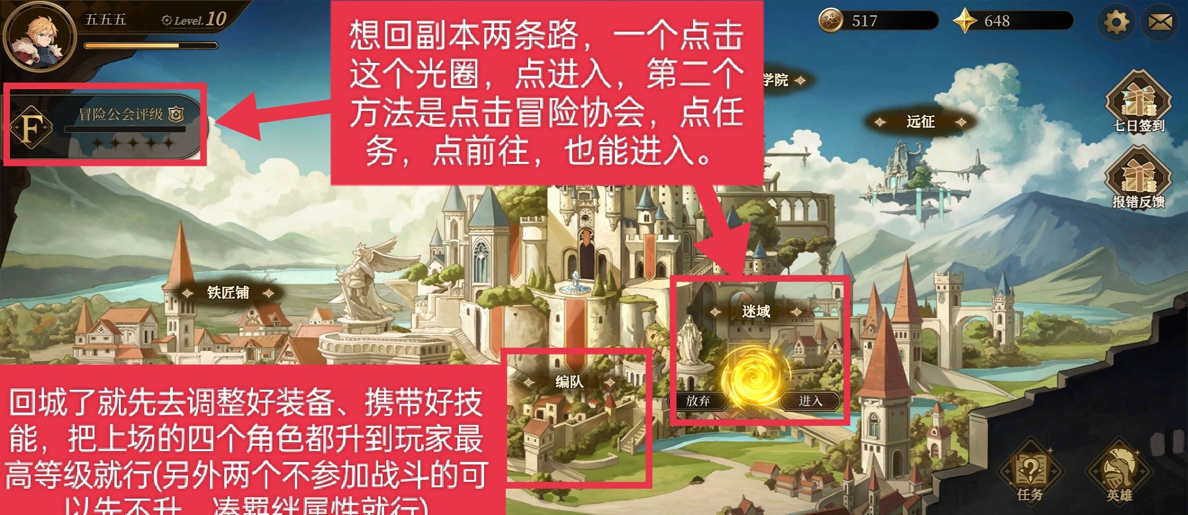 无畏之刃副本玩法攻略