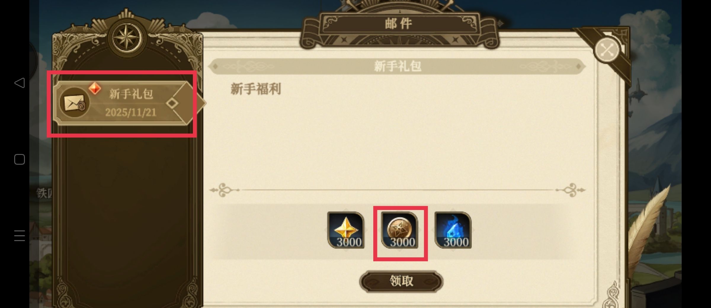 无畏之刃金币获取途径