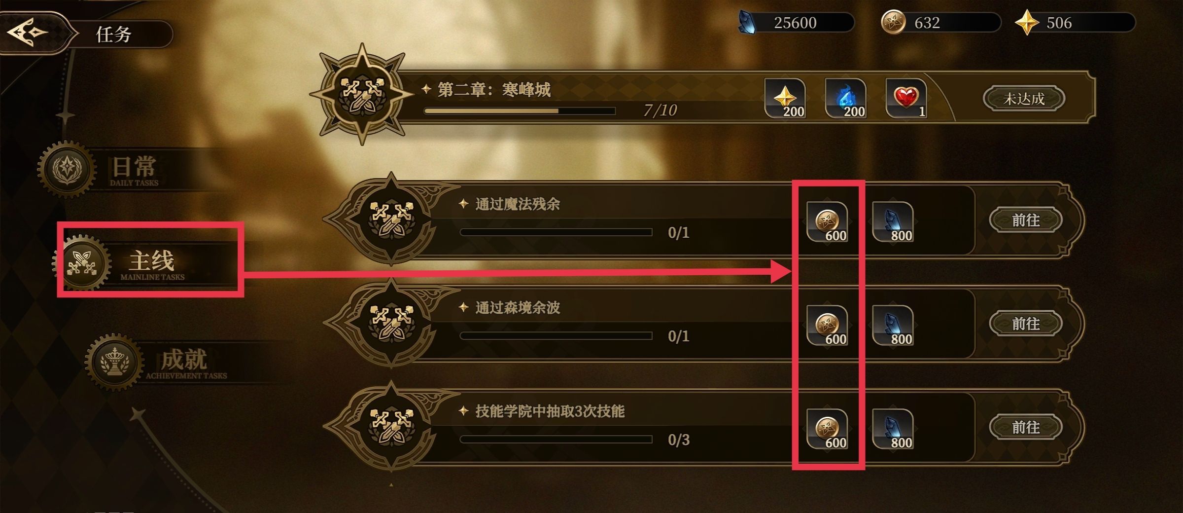 无畏之刃金币获取途径